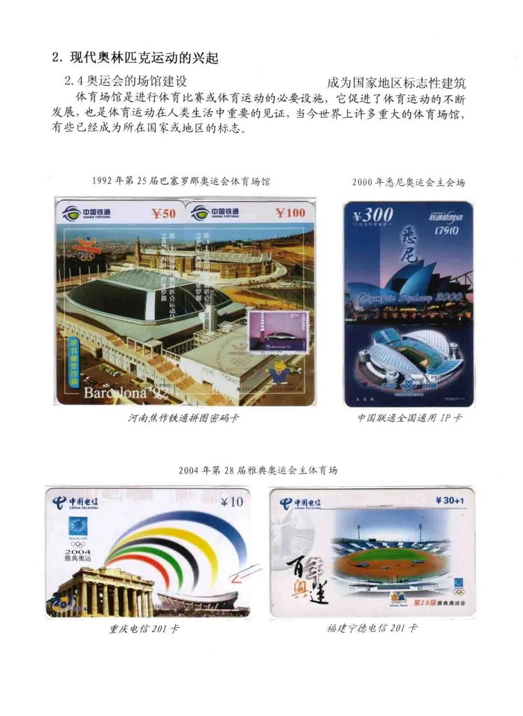 奥林匹克运动-林凌-201.jpg