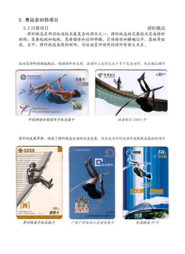 奥林匹克运动-林凌-207.jpg