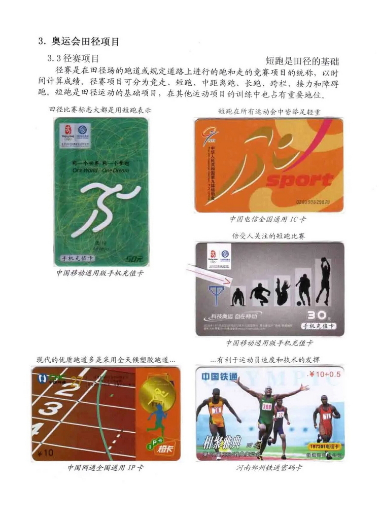 奥林匹克运动-林凌-208.jpg