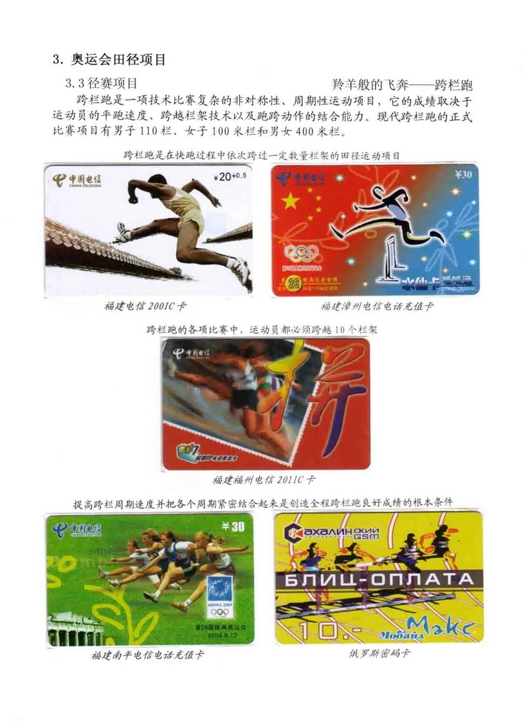 奥林匹克运动-林凌-212.jpg