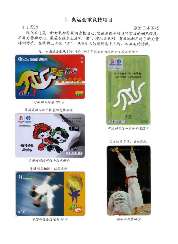 奥林匹克运动-林凌-215.jpg