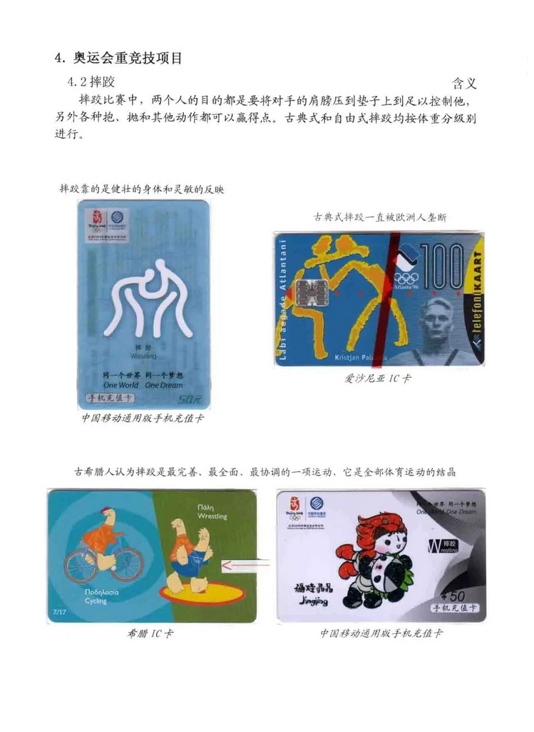 奥林匹克运动-林凌-302.jpg
