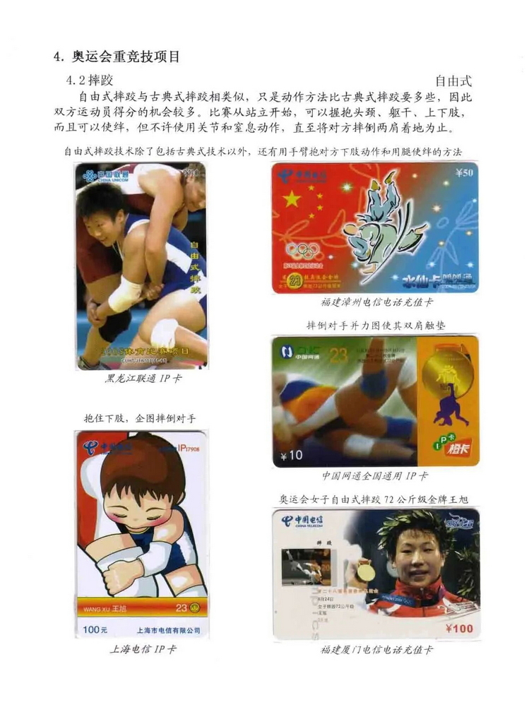 奥林匹克运动-林凌-304.jpg