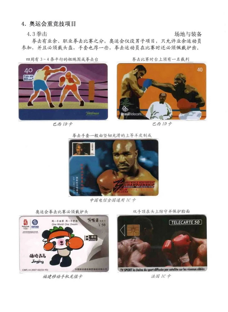 奥林匹克运动-林凌-306.jpg