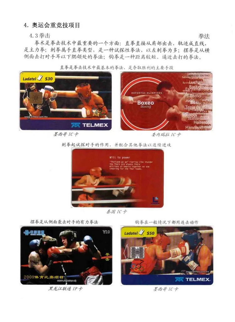 奥林匹克运动-林凌-308.jpg