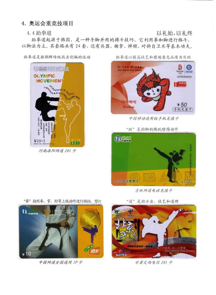 奥林匹克运动-林凌-309.jpg