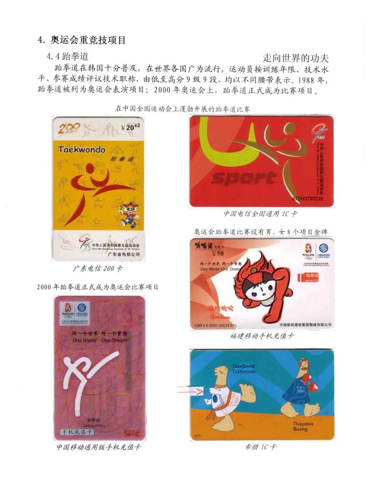 奥林匹克运动-林凌-310.jpg