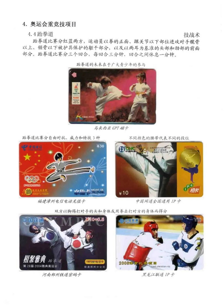 奥林匹克运动-林凌-311.jpg