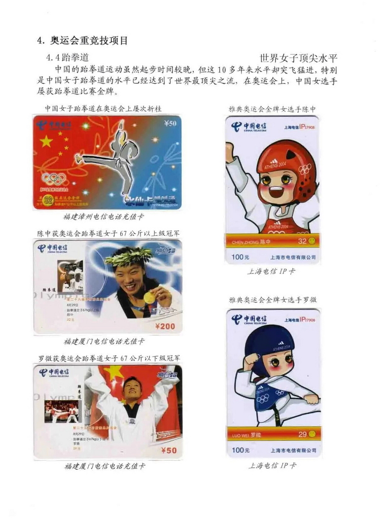 奥林匹克运动-林凌-312.jpg