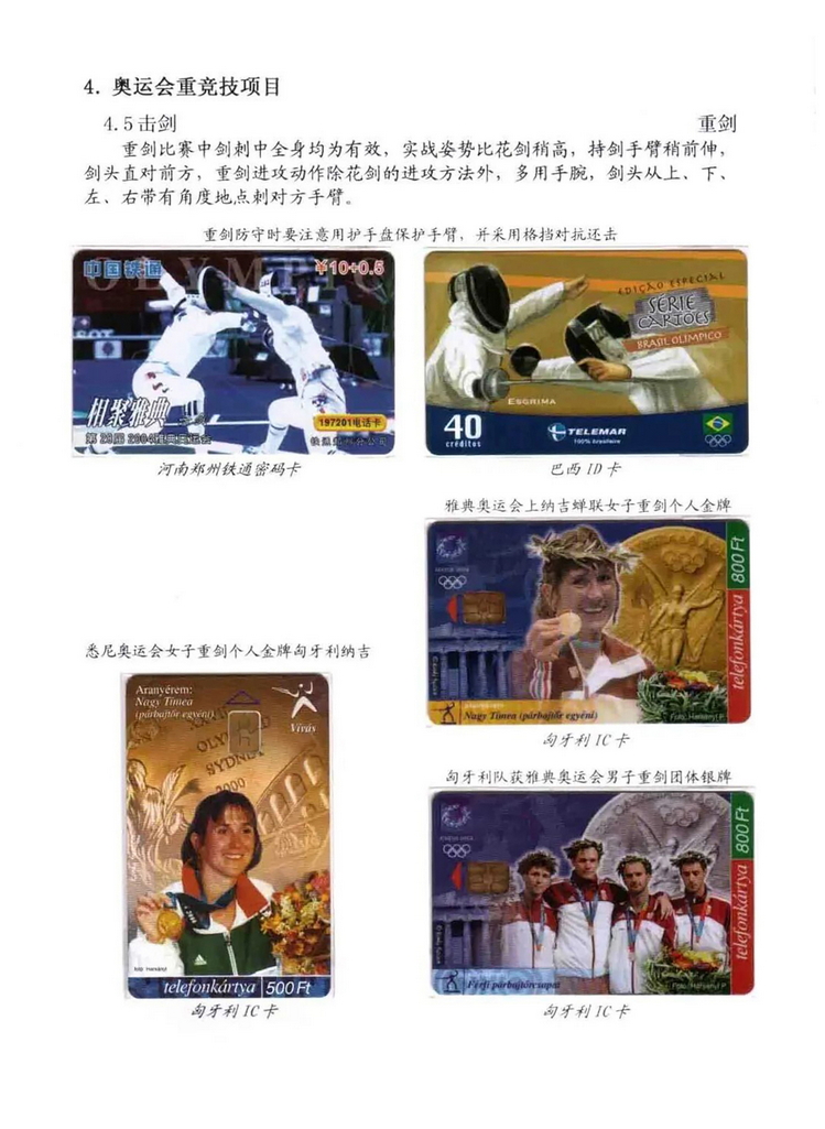 奥林匹克运动-林凌-316.jpg