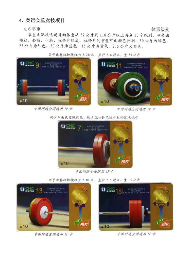 奥林匹克运动-林凌-403.jpg