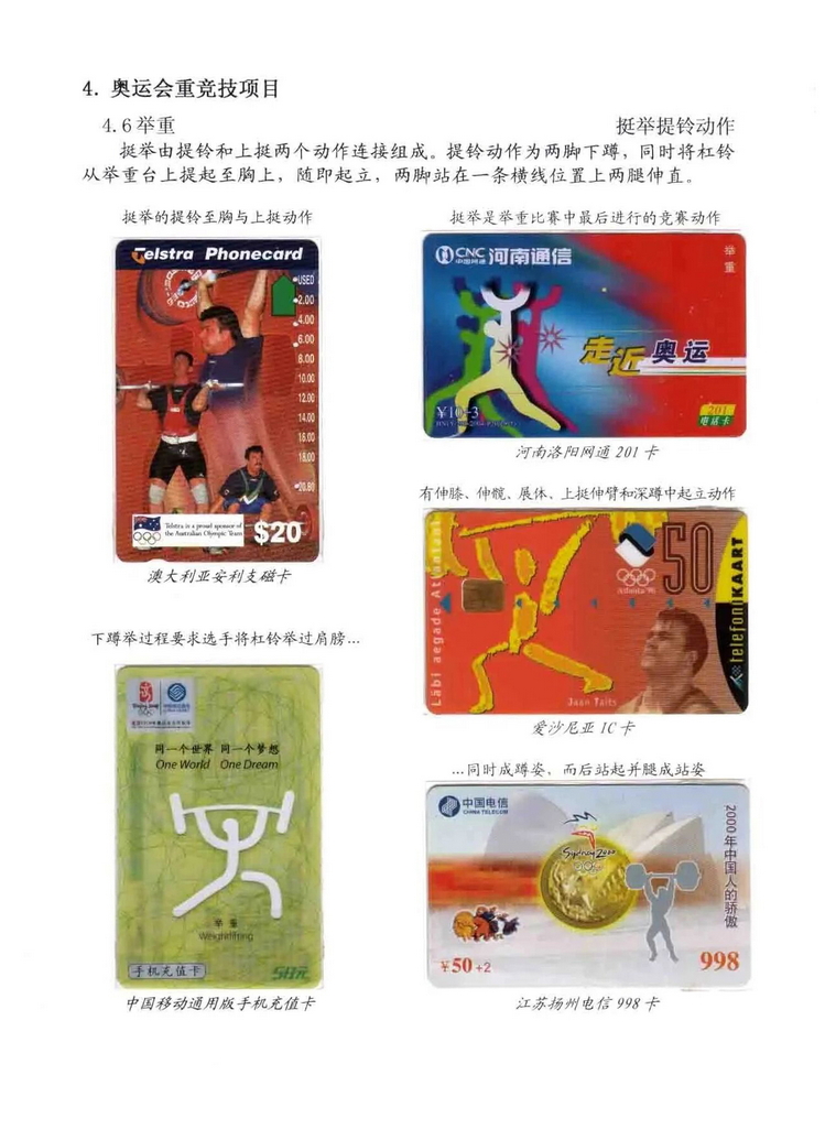 奥林匹克运动-林凌-405.jpg