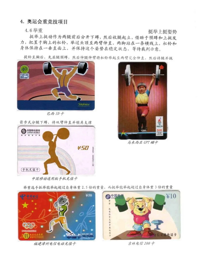 奥林匹克运动-林凌-406.jpg
