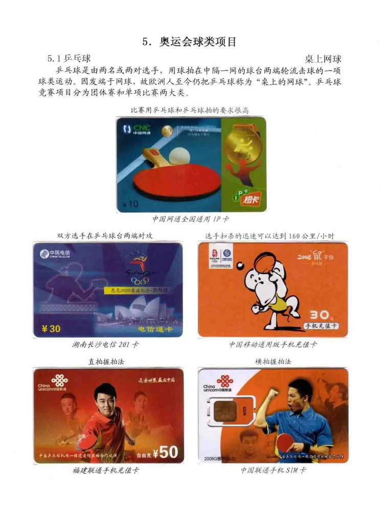 奥林匹克运动-林凌-409.jpg
