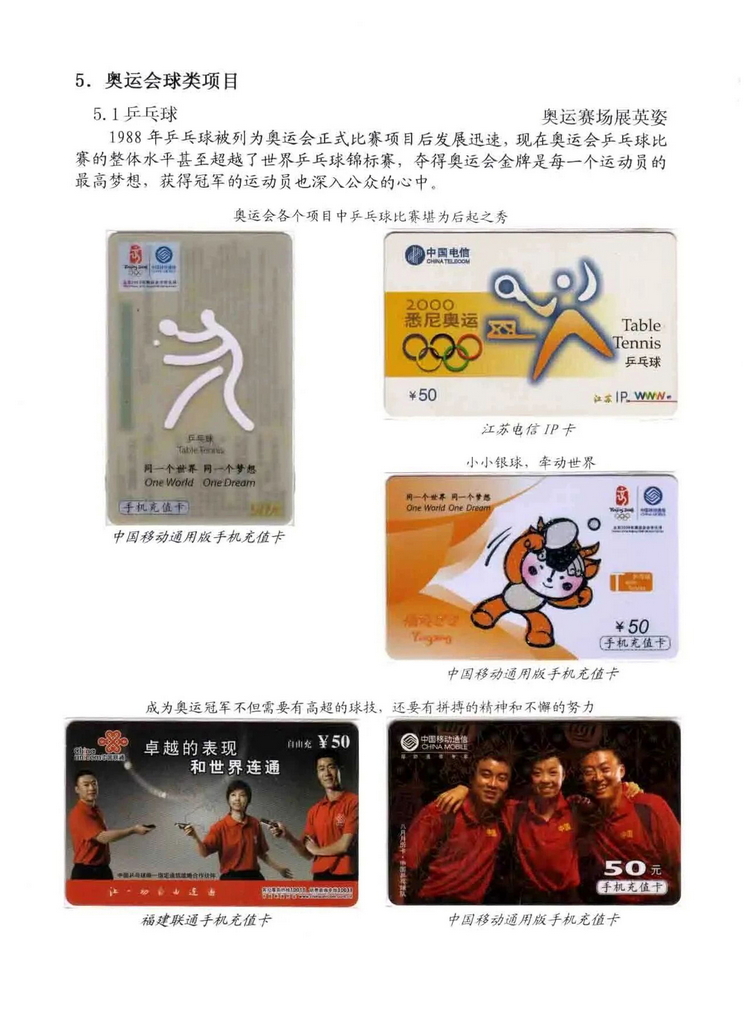 奥林匹克运动-林凌-412.jpg