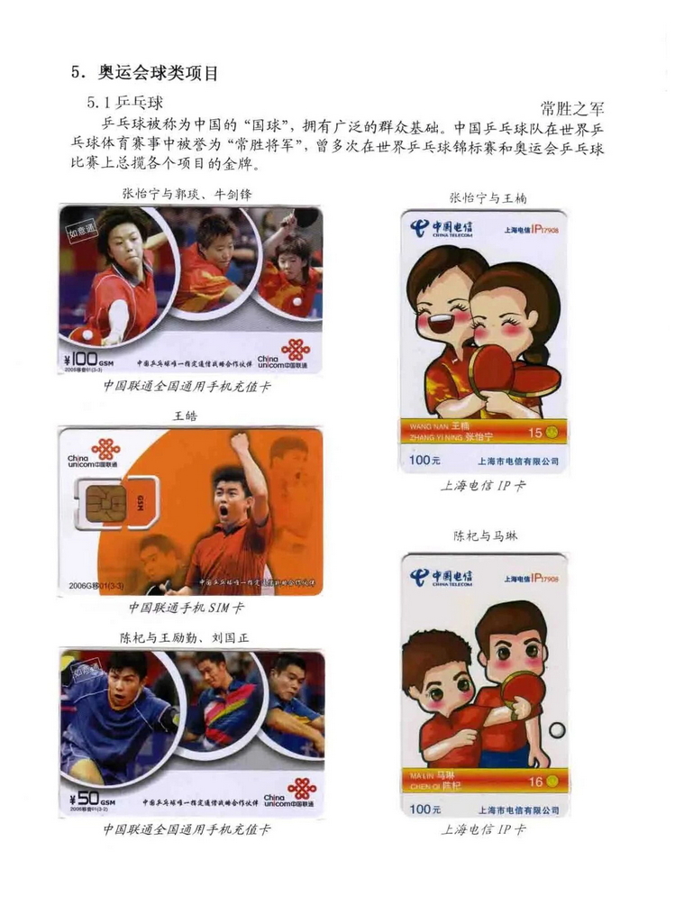 奥林匹克运动-林凌-413.jpg