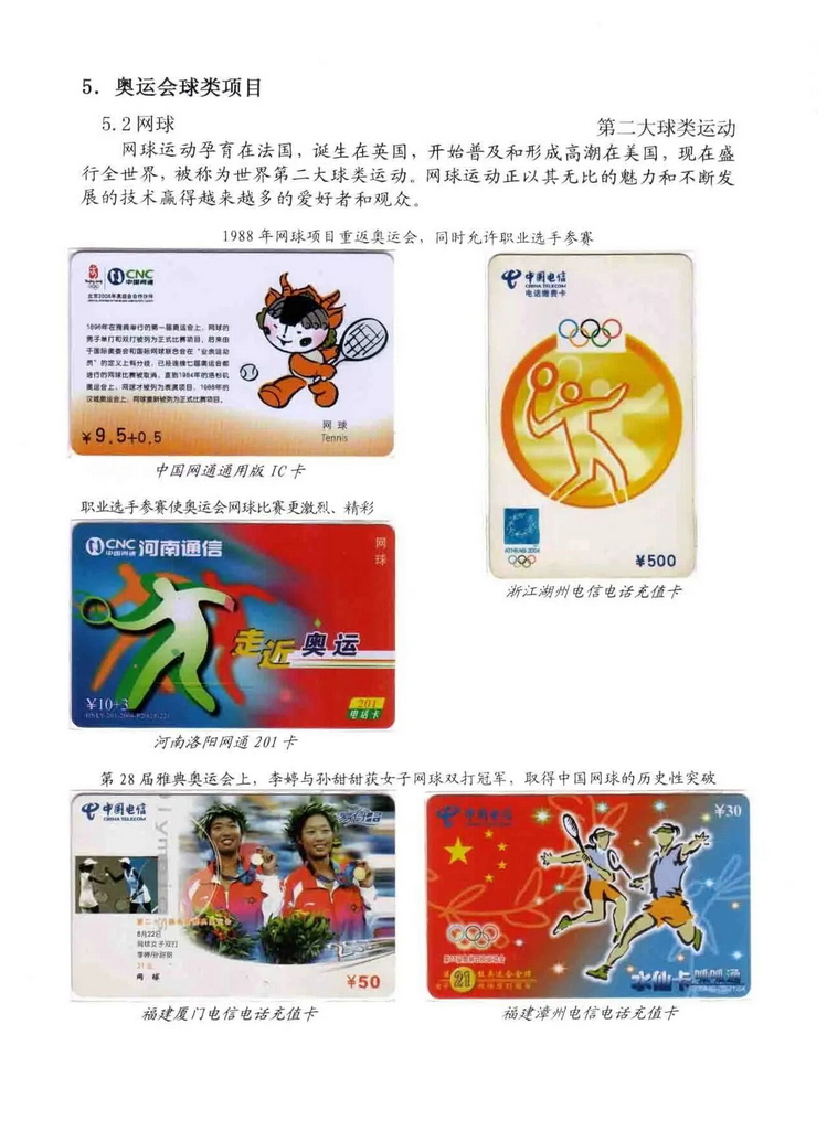 奥林匹克运动-林凌-416.jpg