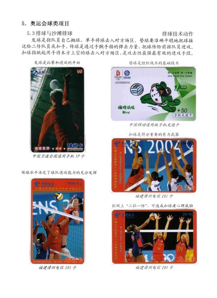 奥林匹克运动-林凌-502.jpg