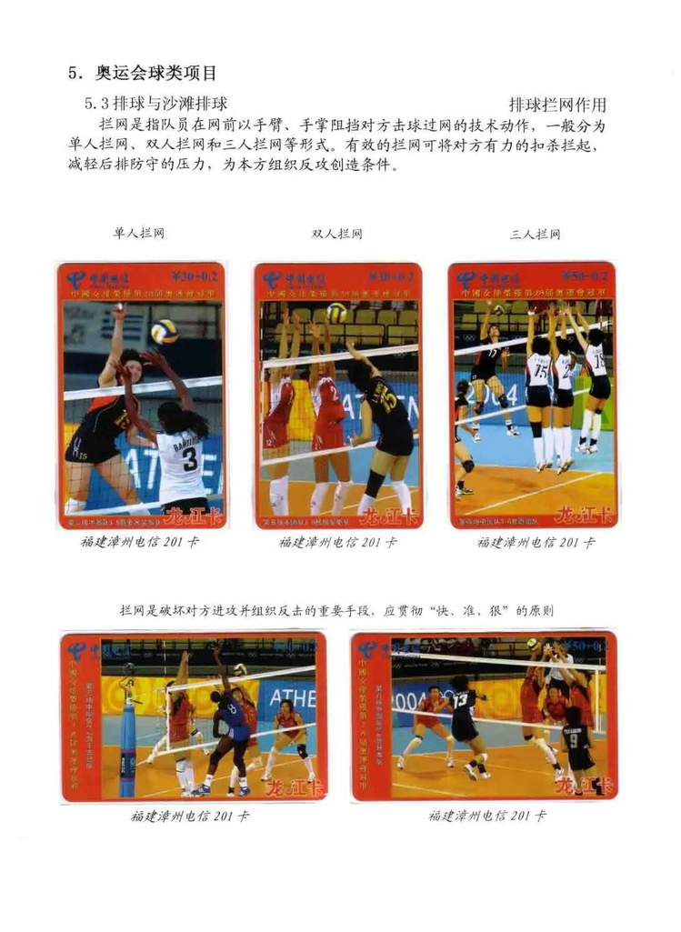 奥林匹克运动-林凌-503.jpg