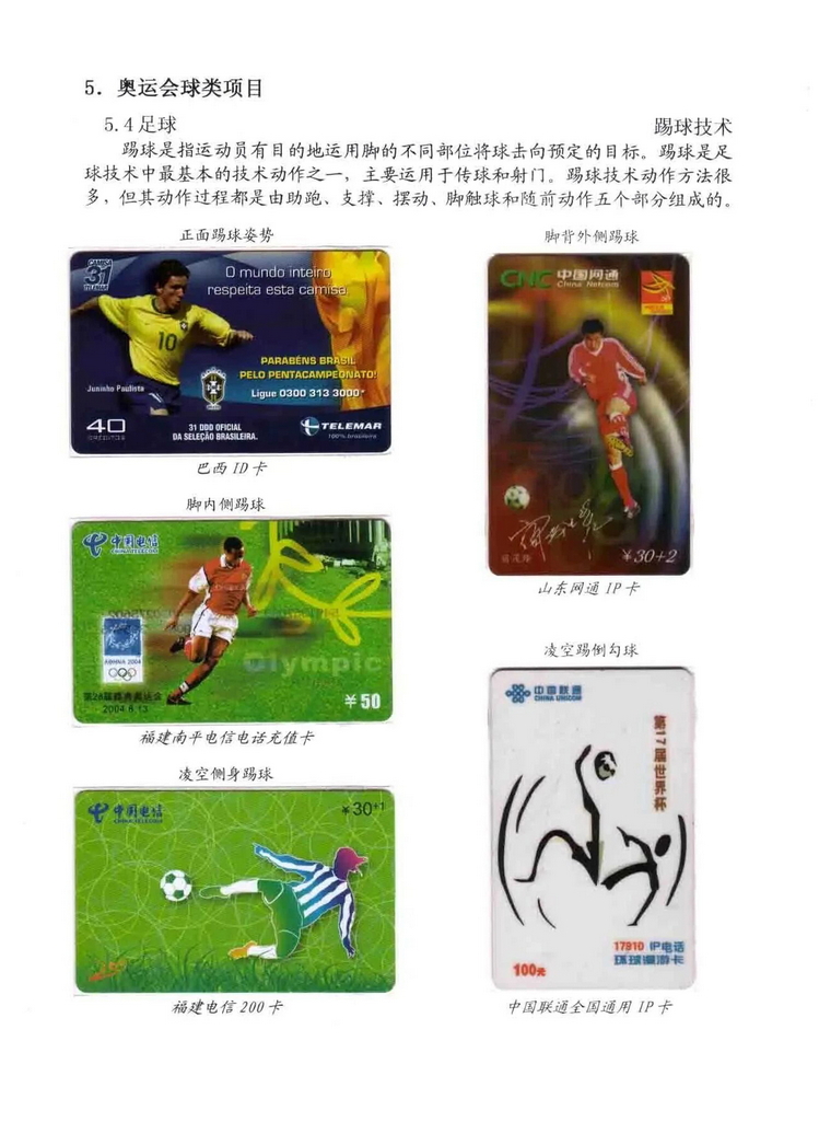 奥林匹克运动-林凌-510.jpg