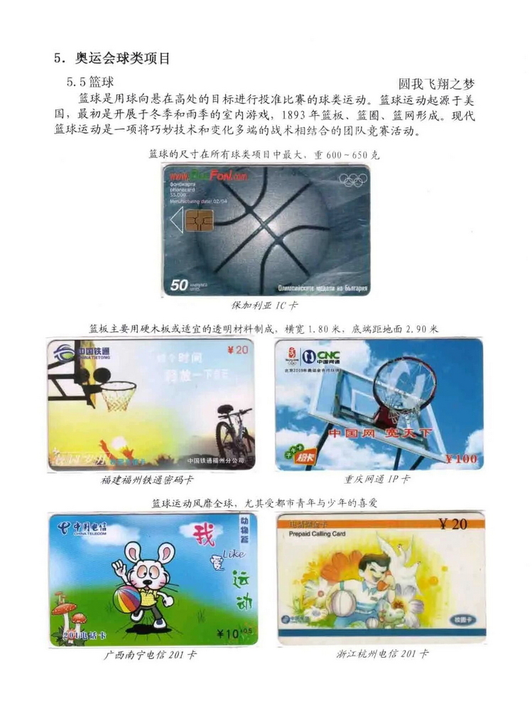 奥林匹克运动-林凌-601.jpg