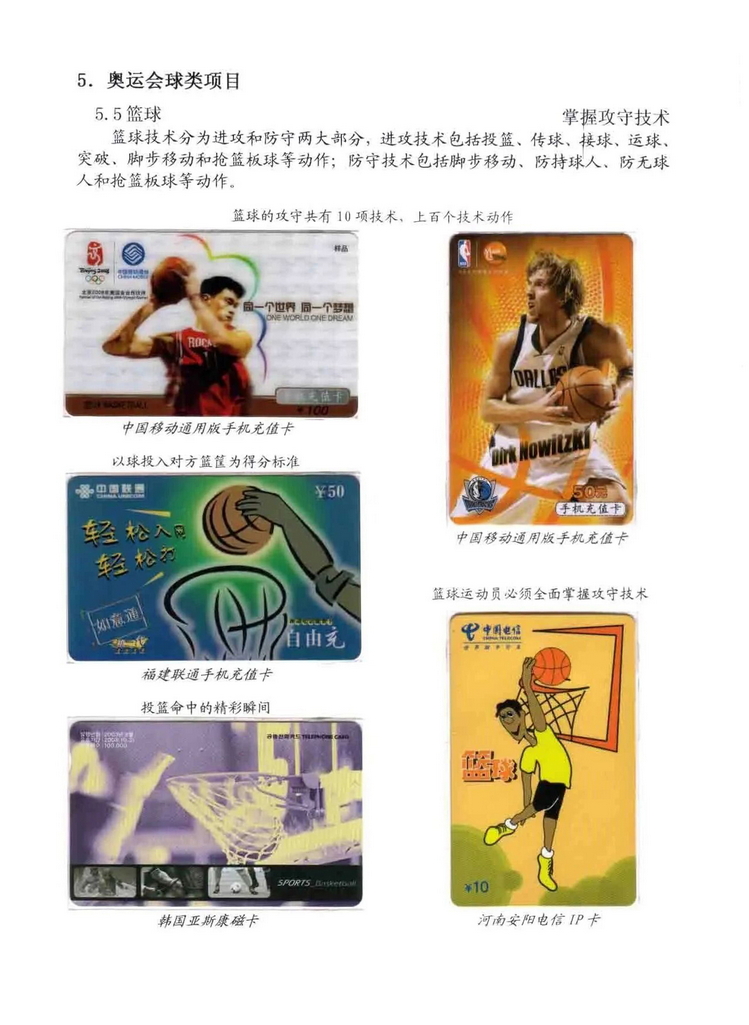 奥林匹克运动-林凌-604.jpg