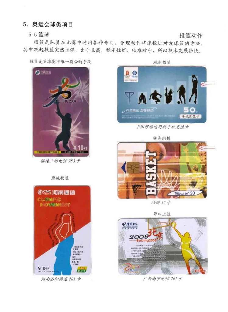 奥林匹克运动-林凌-605.jpg