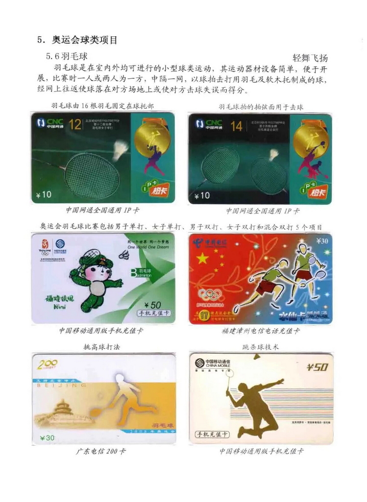 奥林匹克运动-林凌-610.jpg