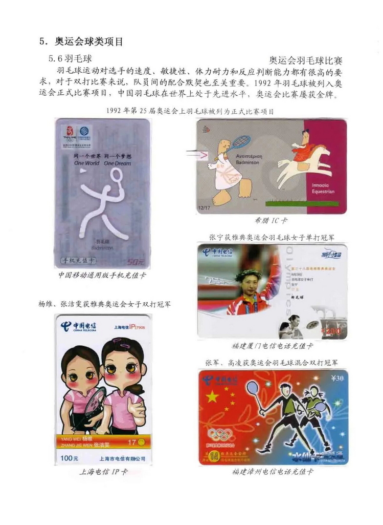 奥林匹克运动-林凌-611.jpg