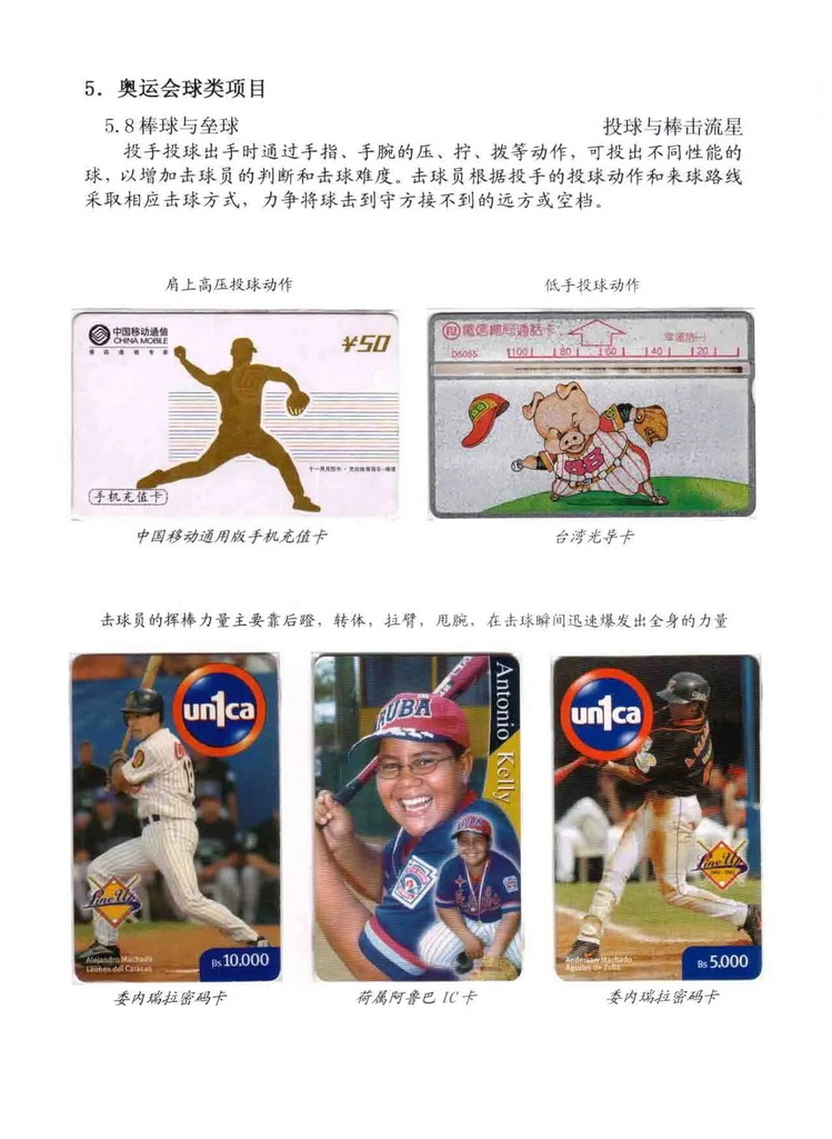 奥林匹克运动-林凌-614.jpg