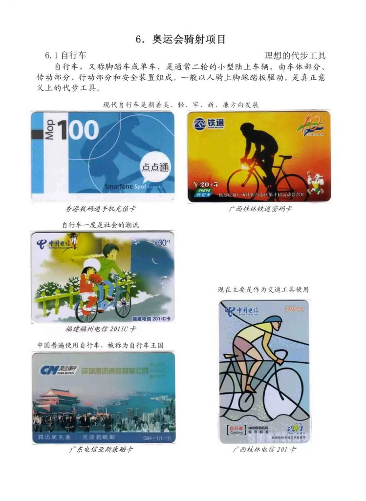 奥林匹克运动-林凌-701.jpg
