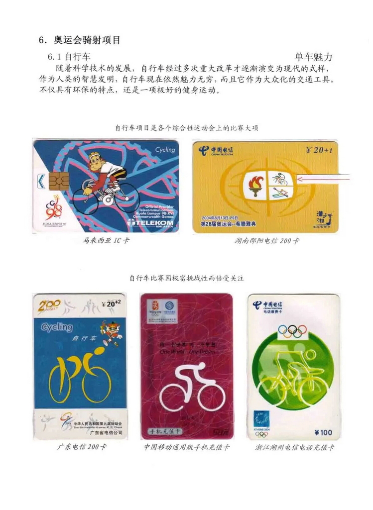 奥林匹克运动-林凌-702.jpg