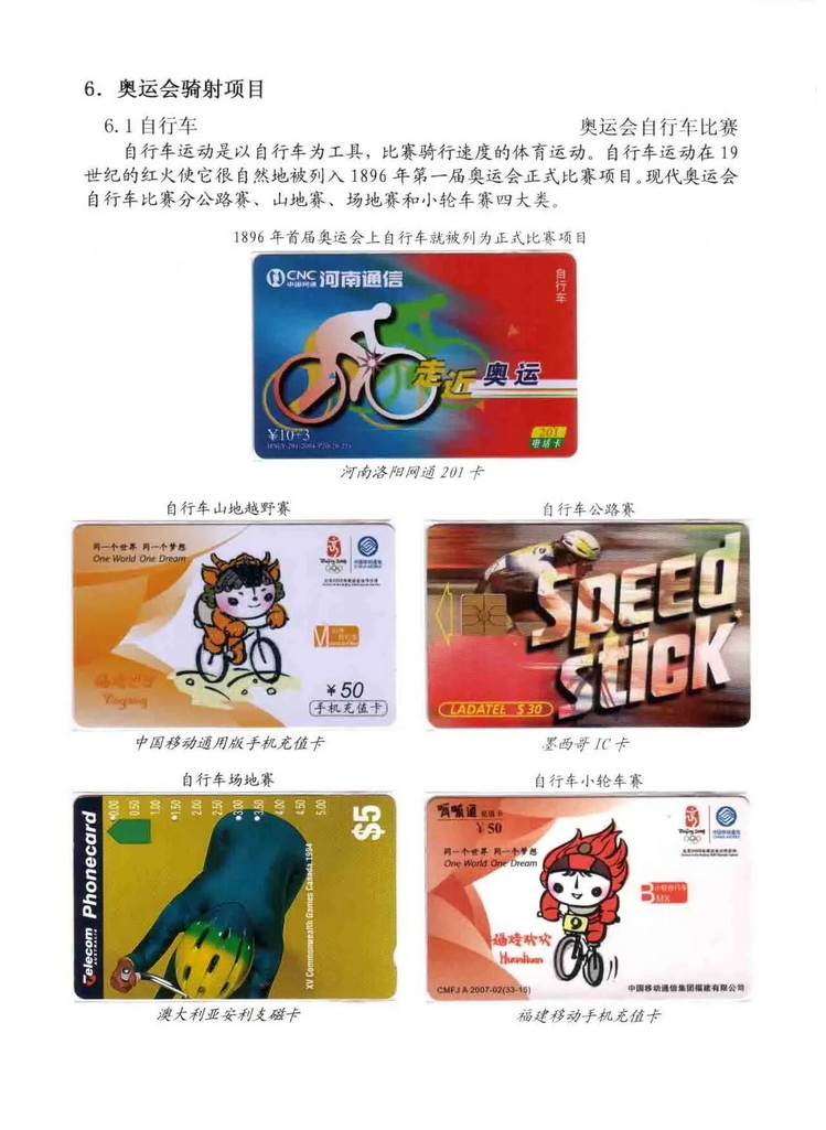 奥林匹克运动-林凌-704.jpg