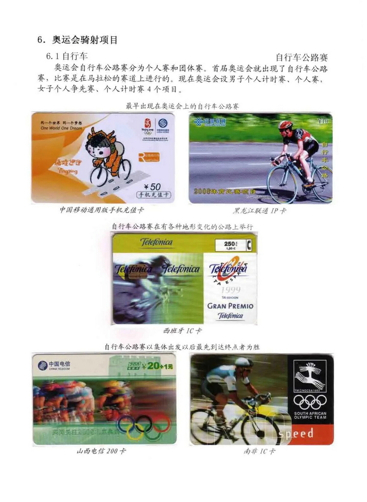 奥林匹克运动-林凌-705.jpg