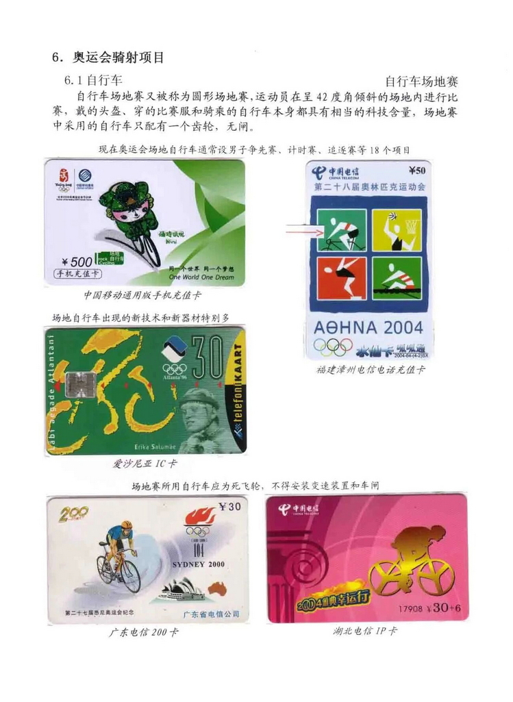 奥林匹克运动-林凌-709.jpg