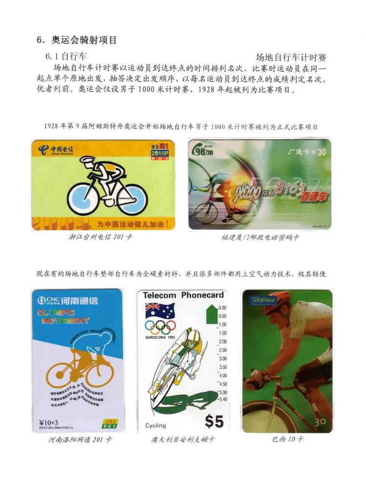 奥林匹克运动-林凌-711.jpg