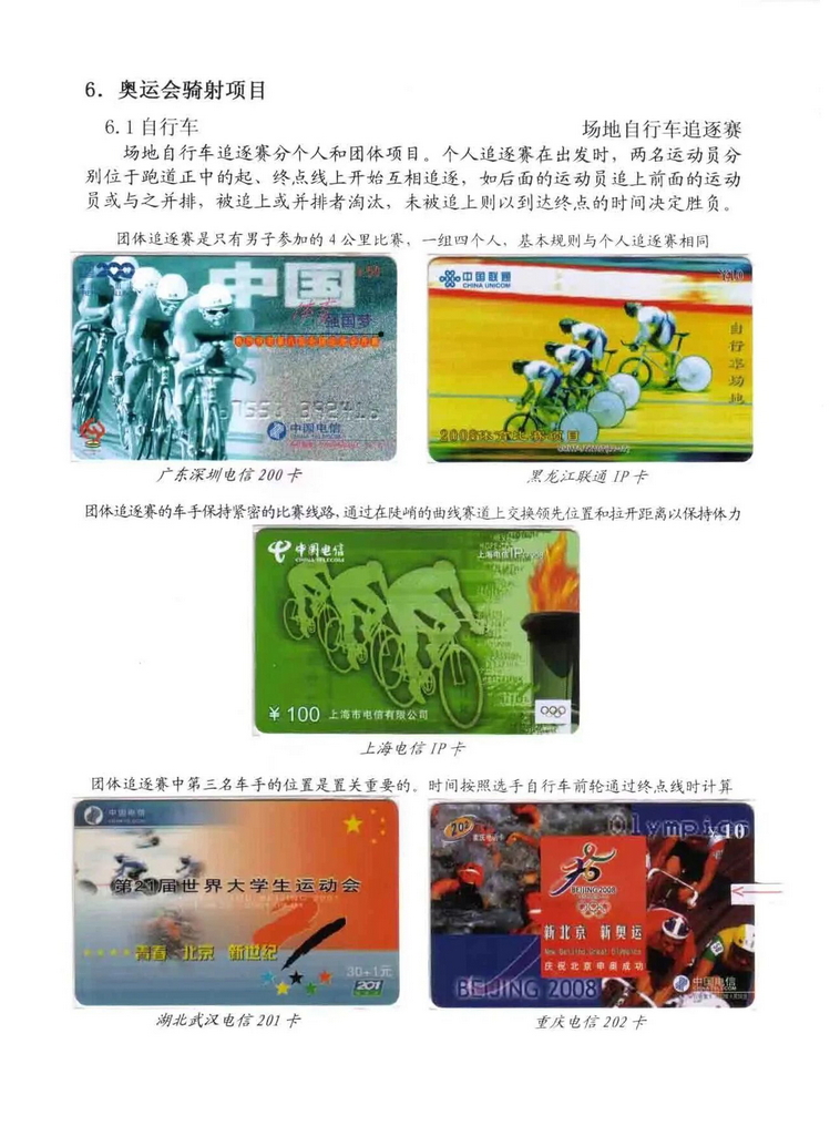 奥林匹克运动-林凌-712.jpg