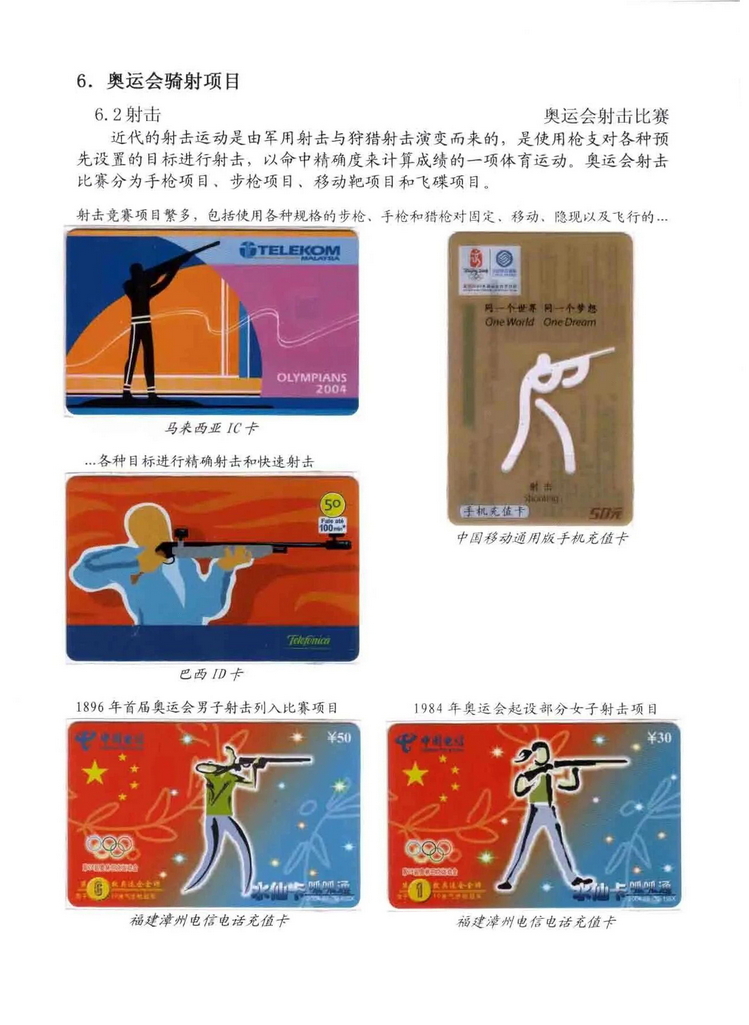 奥林匹克运动-林凌-714.jpg