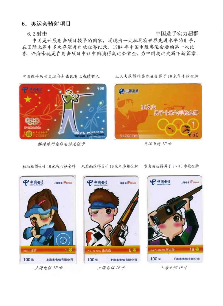 奥林匹克运动-林凌-802.jpg