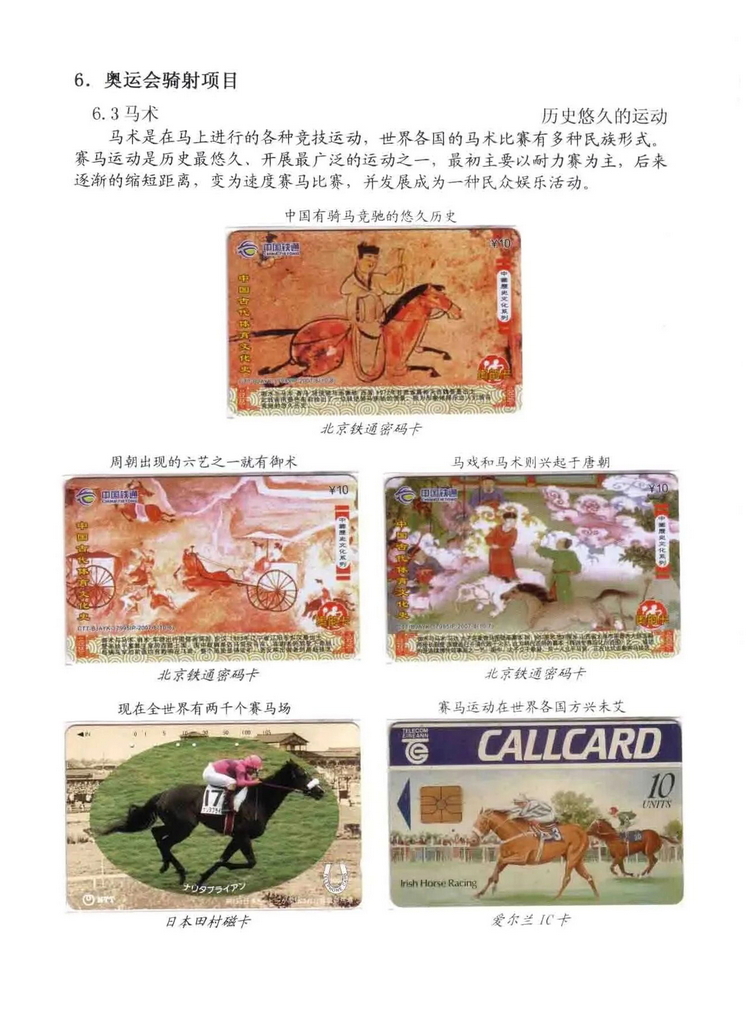 奥林匹克运动-林凌-803.jpg