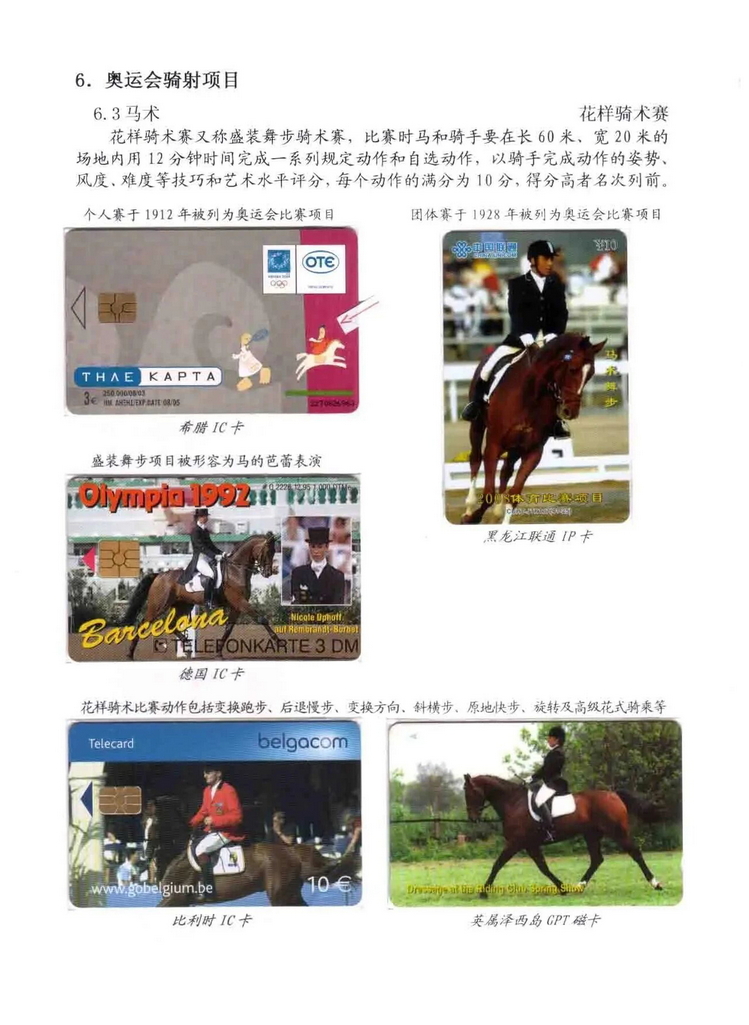 奥林匹克运动-林凌-807.jpg
