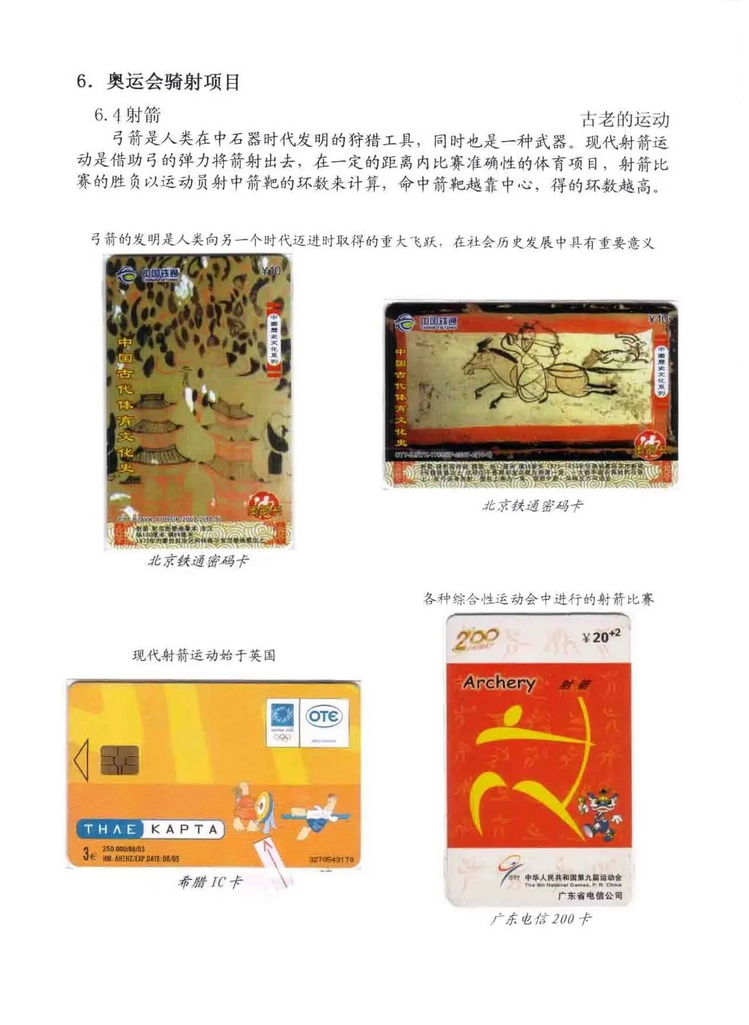 奥林匹克运动-林凌-809.jpg