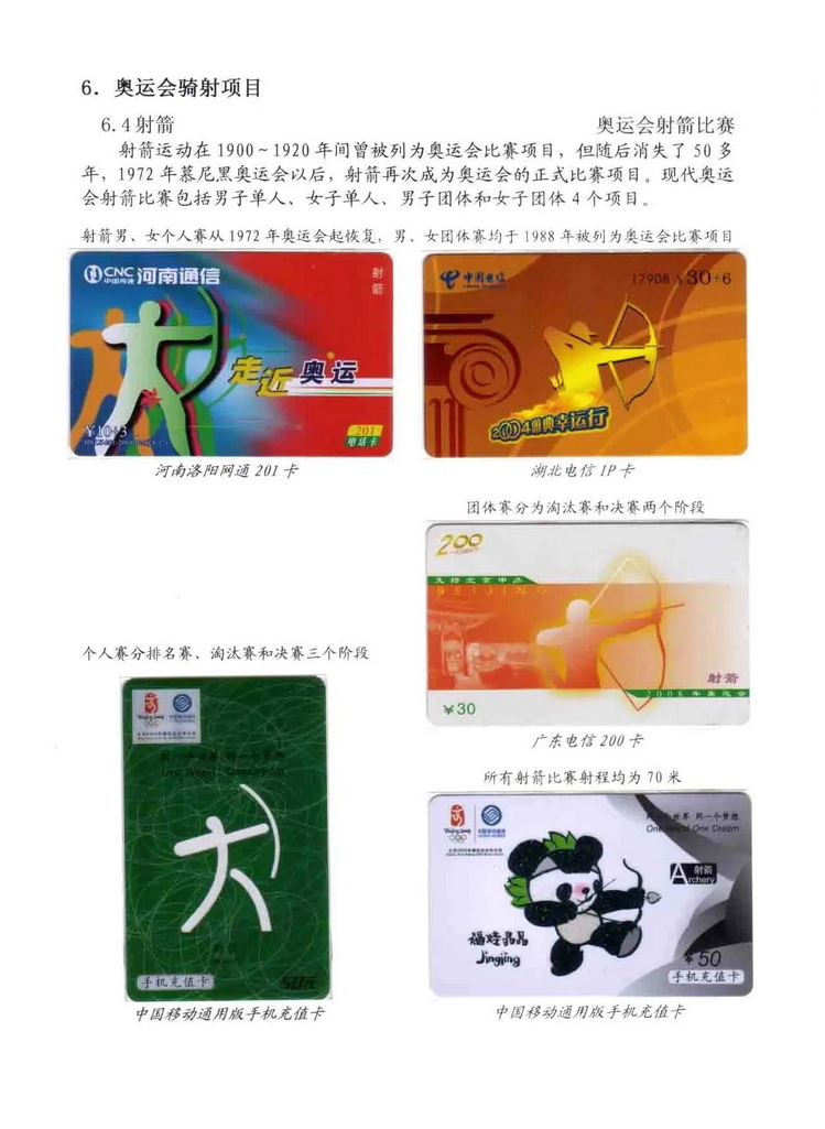 奥林匹克运动-林凌-810.jpg