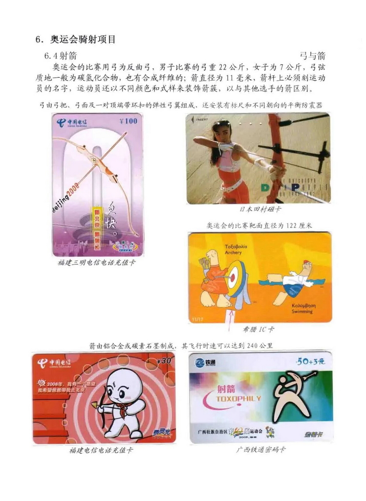 奥林匹克运动-林凌-811.jpg