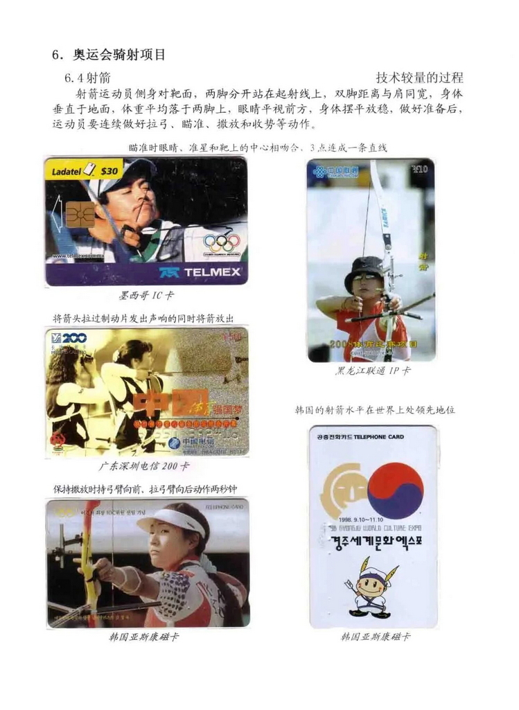 奥林匹克运动-林凌-812.jpg