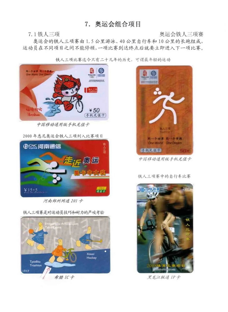 奥林匹克运动-林凌-813.jpg