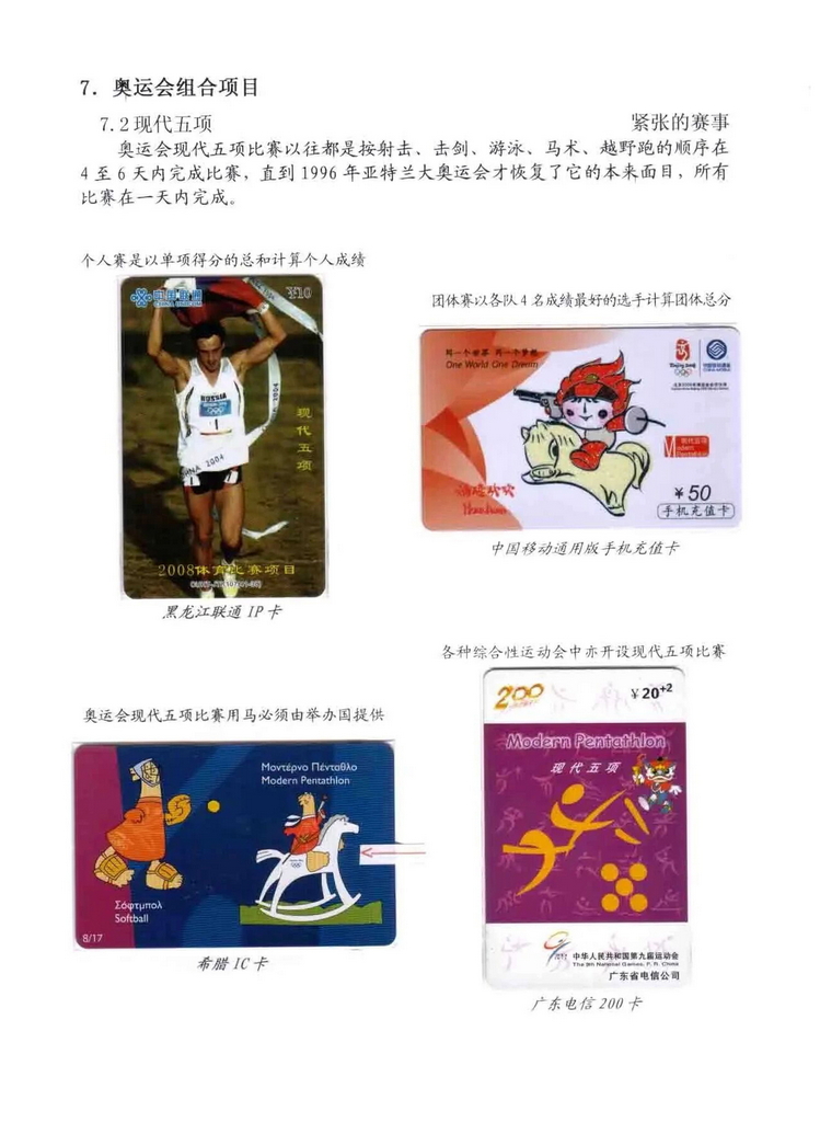 奥林匹克运动-林凌-816.jpg