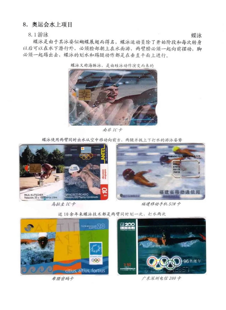 奥林匹克运动-林凌-904.jpg