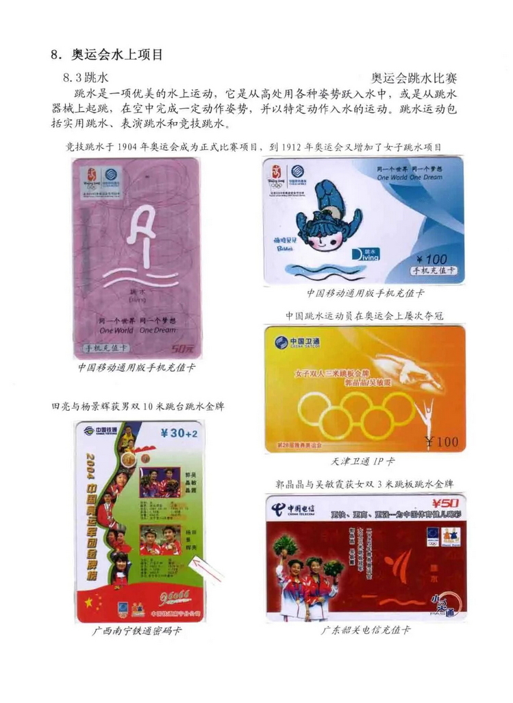 奥林匹克运动-林凌-907.jpg