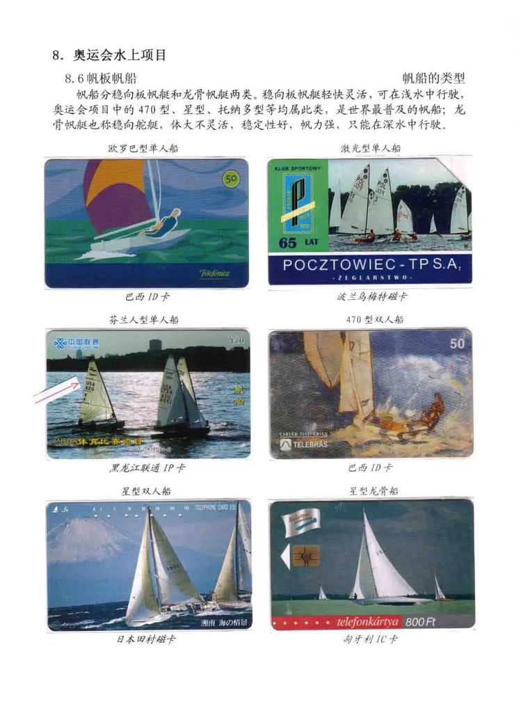 奥林匹克运动-林凌-916.jpg